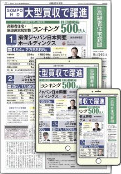 印刷版＋Web版