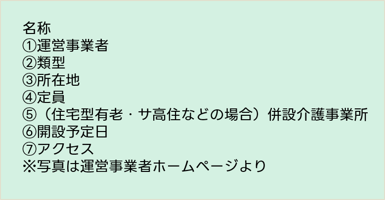 魅力的な価格 高齢者住宅開設・運営パーフェクトマニュアル 新規開設 